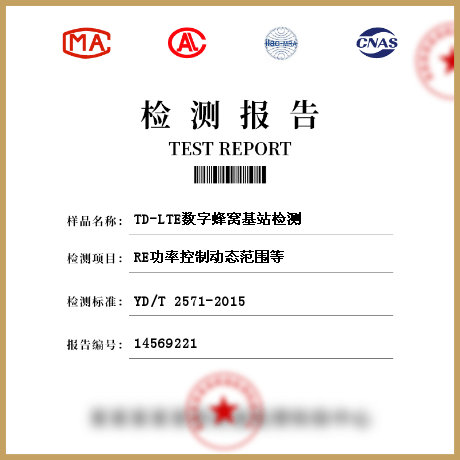 TD-LTE数字蜂窝基站检测
