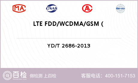 LTE FDD/WCDMA/GS