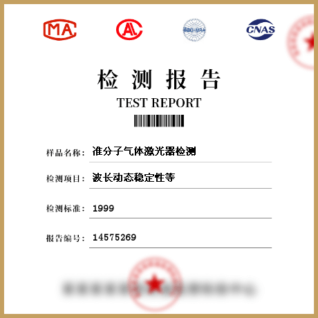 准分子气体激光器检测