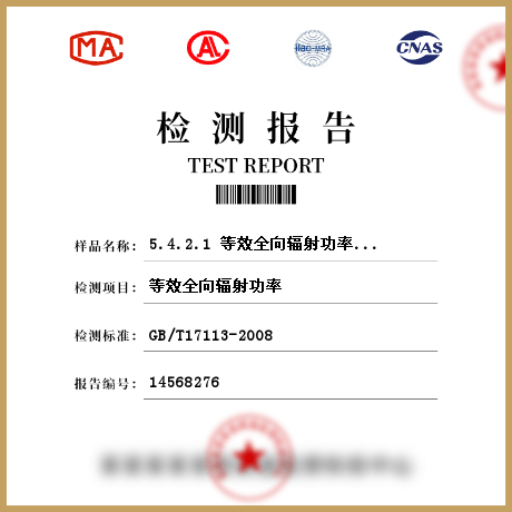 5.4.2.1 等效全向辐射功率检测