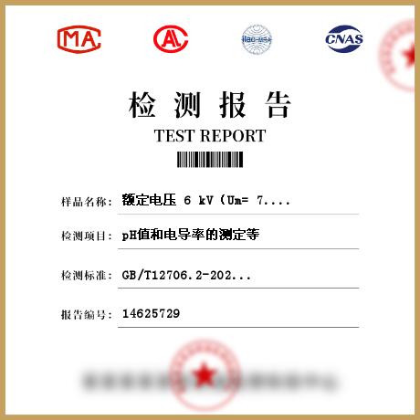 额定电压6kv到30kV电缆检测