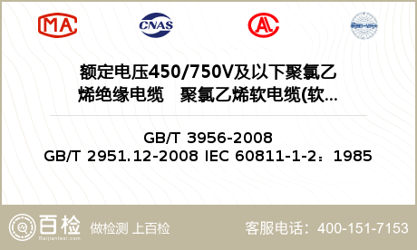 额定电压450/750V及以下P