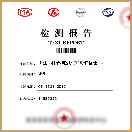 工业、科学和医疗(ISM)设备检测