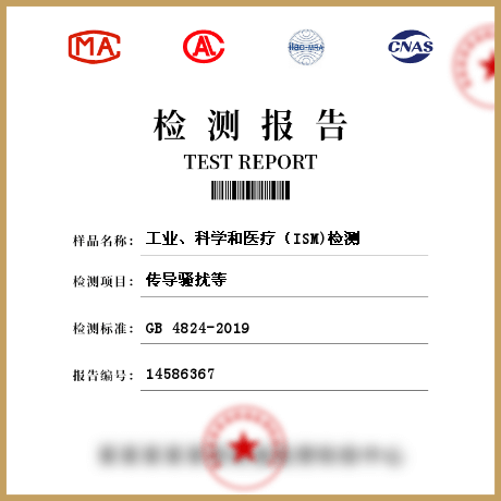 工业、科学和医疗（ISM)检测