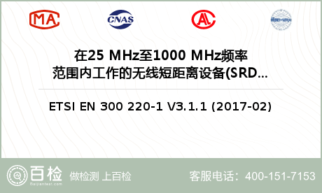 在25 MHz至1000 MHz