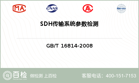 SDH传输系统参数检测