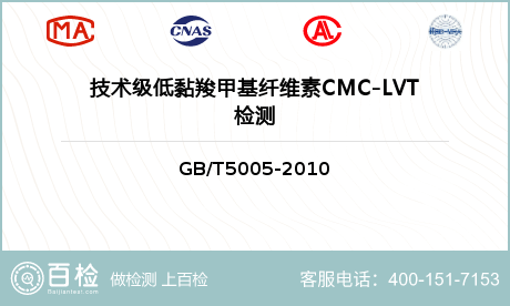 技术级低黏羧甲基纤维素CMC-L
