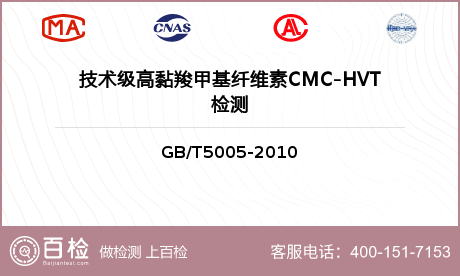 技术级高黏羧甲基纤维素CMC-H