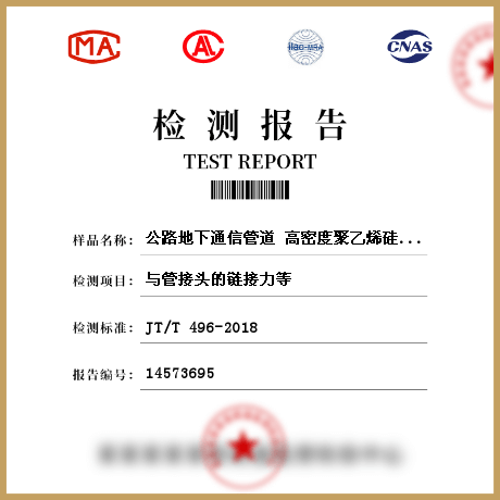 公路地下通信管道 高密度聚乙烯硅芯塑料管检测