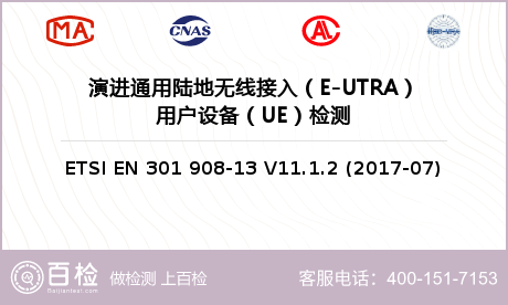 演进通用陆地无线接入（E-UTRA）用户设备（UE）检测
