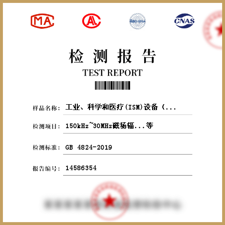 工业、科学和医疗(ISM)设备（EMI）检测