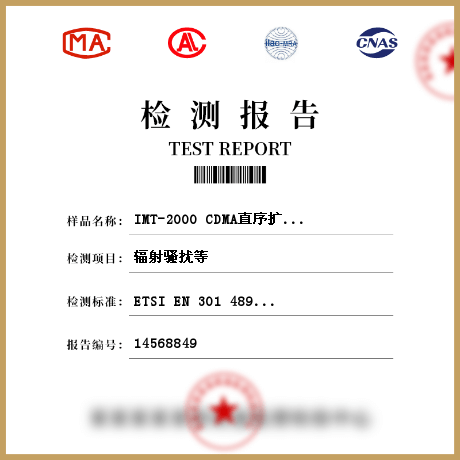 IMT-2000 CDMA直序扩频（UTRA和E-UTRA）移动和便携无线设备及附属设备检测