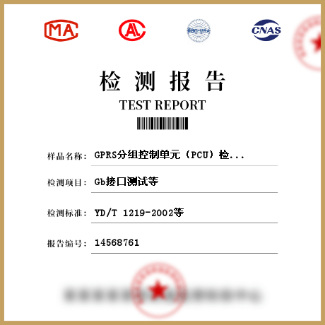 GPRS分组控制单元（PCU）检测