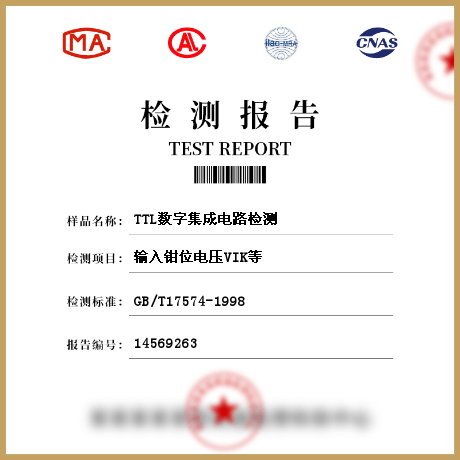 TTL数字集成电路检测