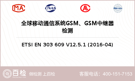 全球移动通信系统GSM、GSM中