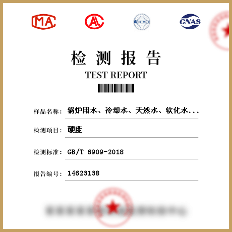 锅炉用水、冷却水、天然水、软化水/水和废水检测