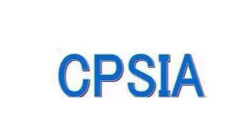 做CPSIA测试和ASTM测试需提供哪些资料？