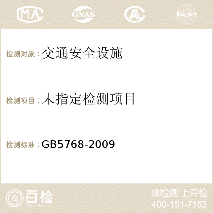  GB/T 30699-2014 道路交通标志编码