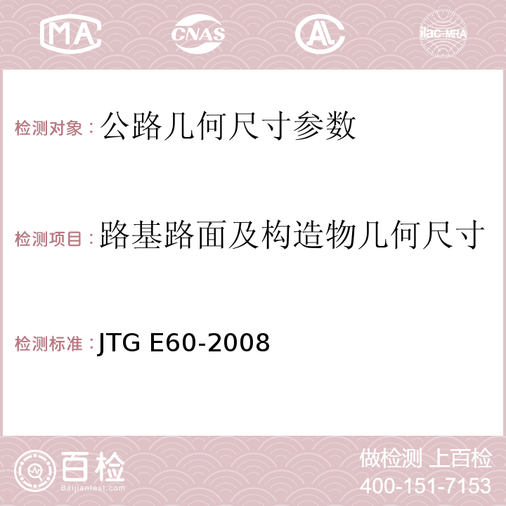 路基路面及构造物几何尺寸 JTG E60-2008 公路路基路面现场测试规程(附英文版)