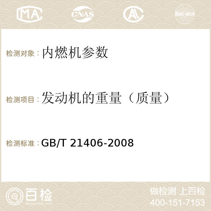 百检网