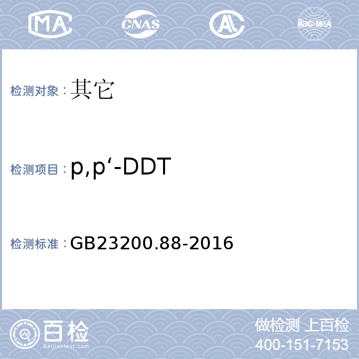 百检网