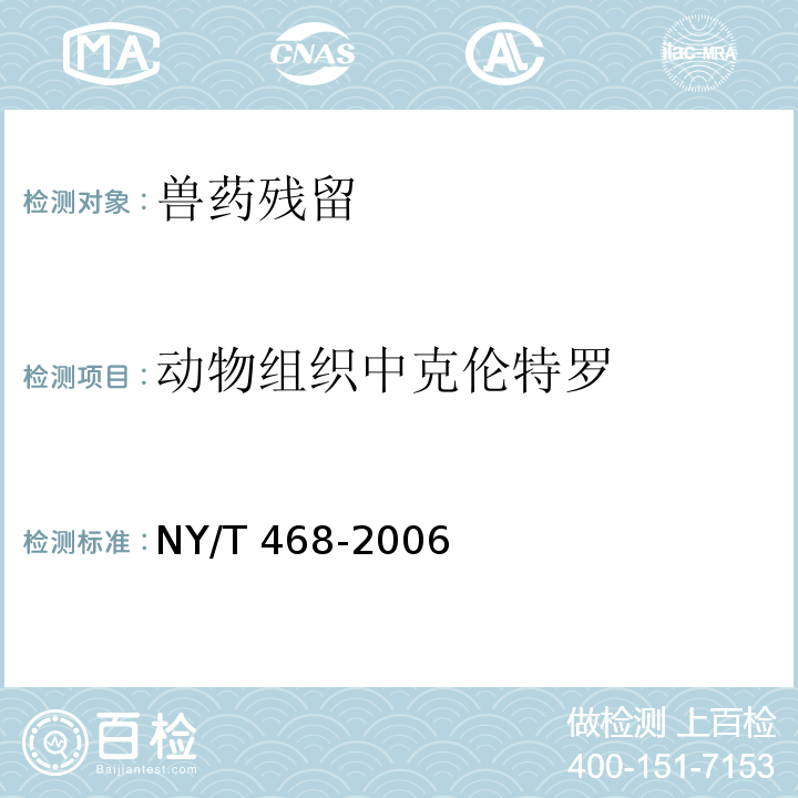 百检网