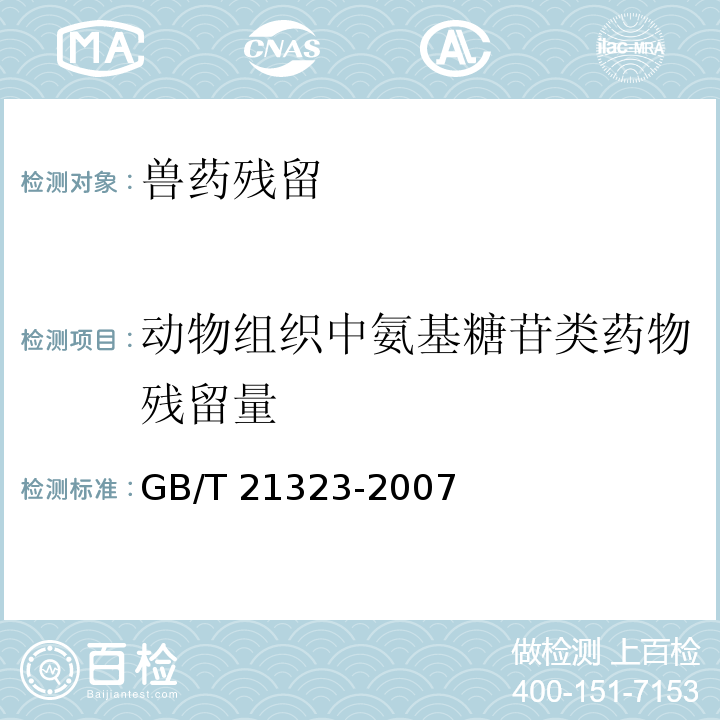 百检网