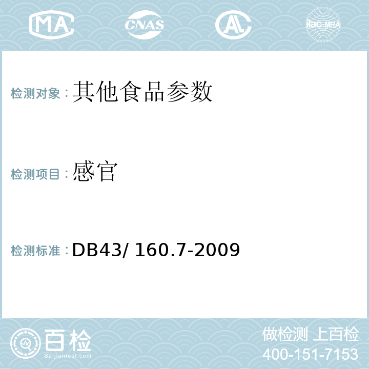 百检网