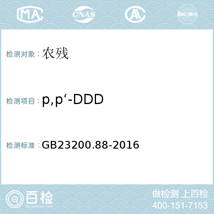 百检网