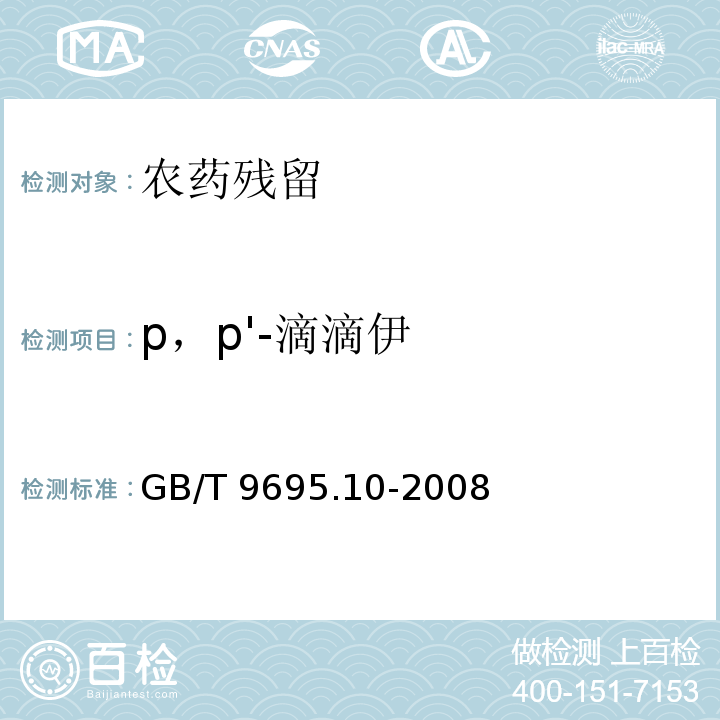 百检网
