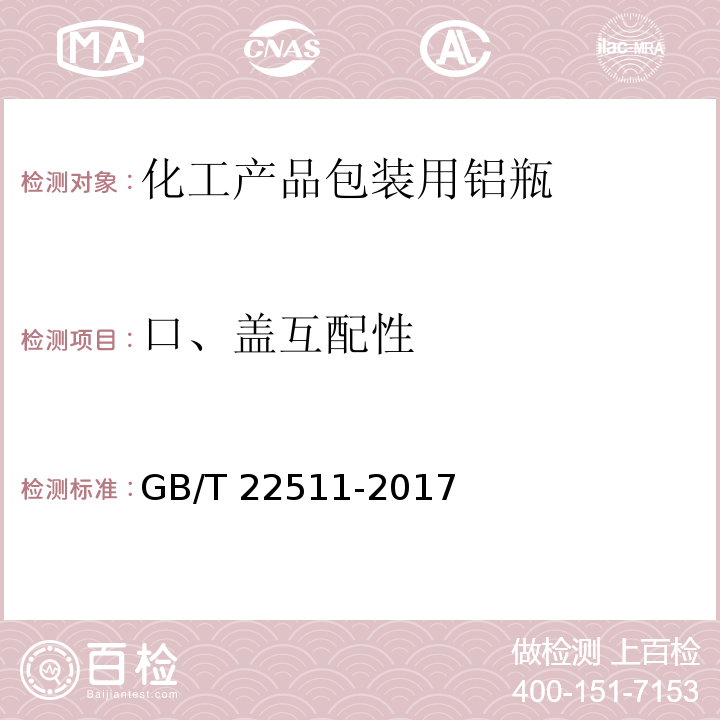 百检网