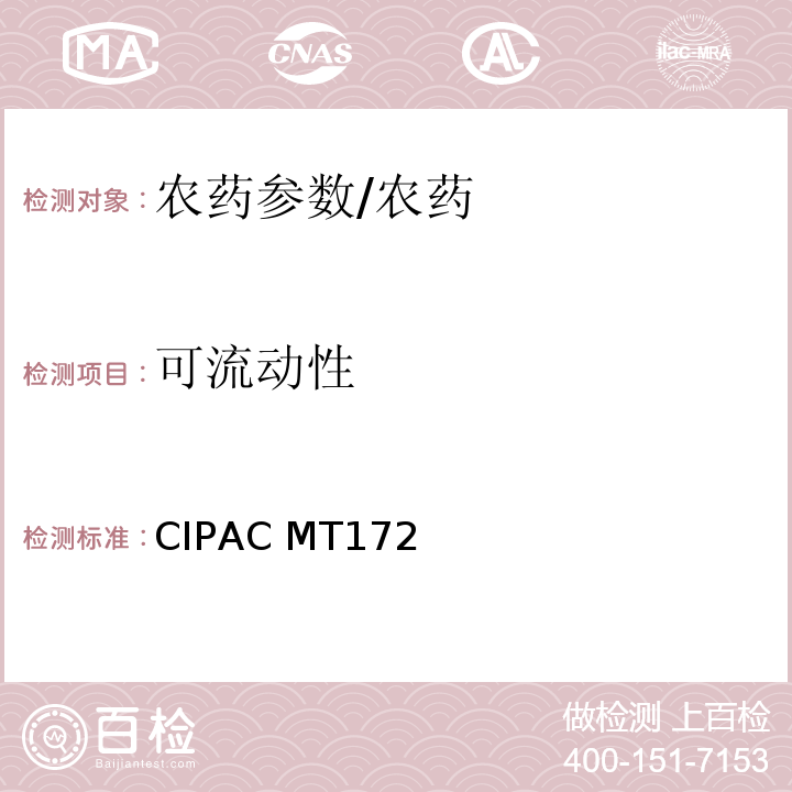 可流动性 CIPAC MT172 农药压力下热贮后水分散粒剂的测定方法（国际农药分析协作委员会）/