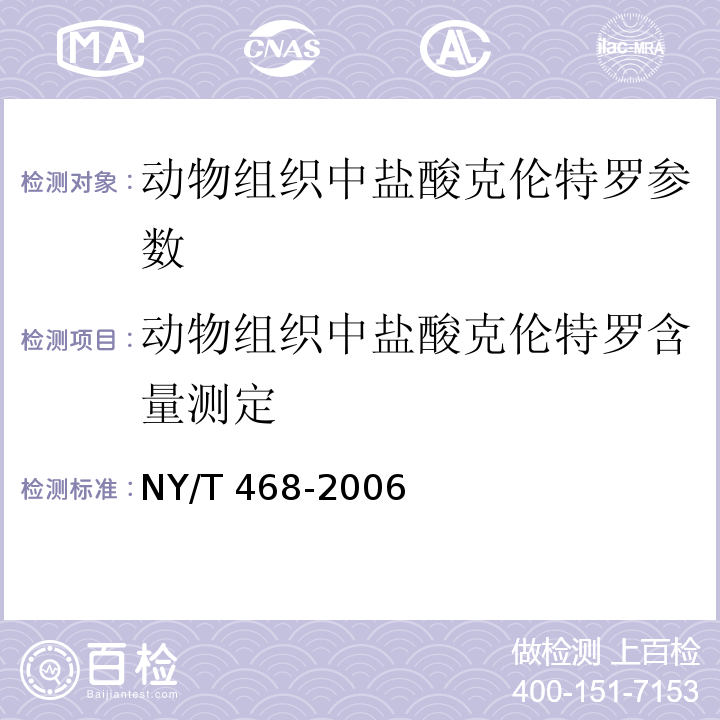 百检网