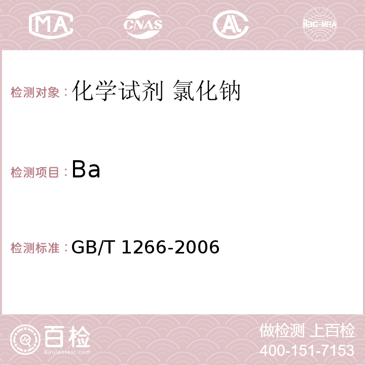 Ba GB/T 1266-2006 化学试剂 氯化钠