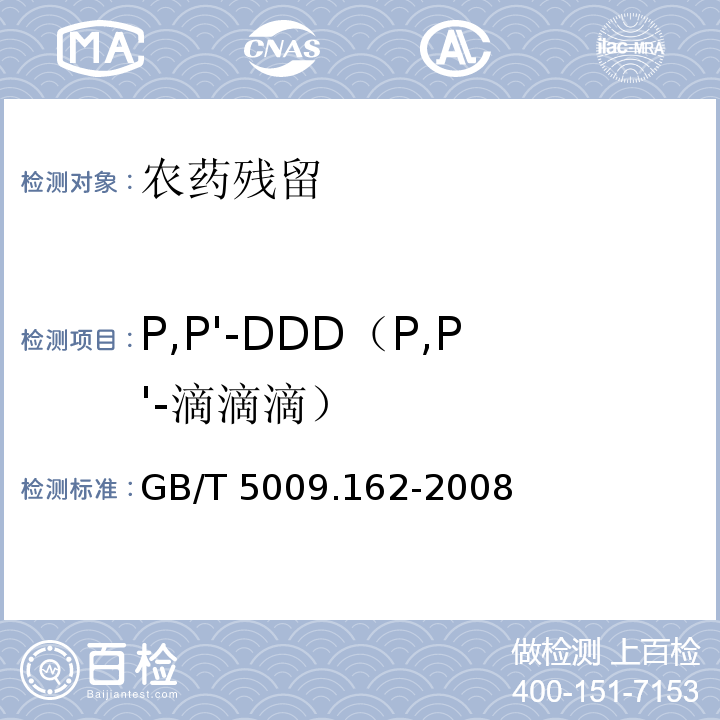 百检网