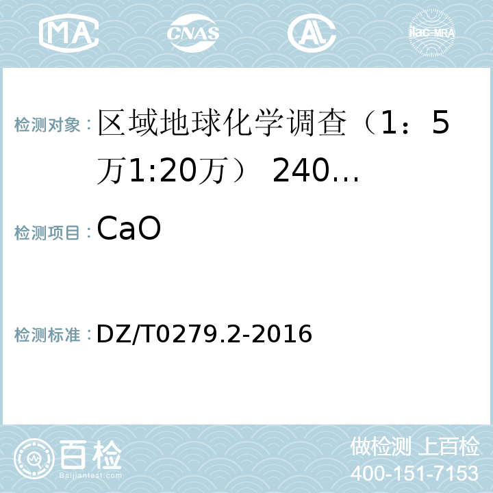 CaO 区域地球化学样品分析方法 第2部分：氧化钙等27个成分量测定 电感耦合等离子体原子发射光谱法 DZ/T0279.2-2016