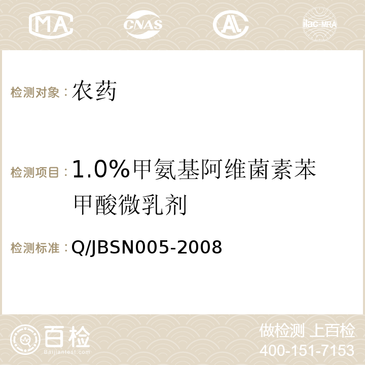 1.0%甲氨基阿维菌素苯甲酸微乳剂 BSN 005-2008   Q/JBSN005-2008