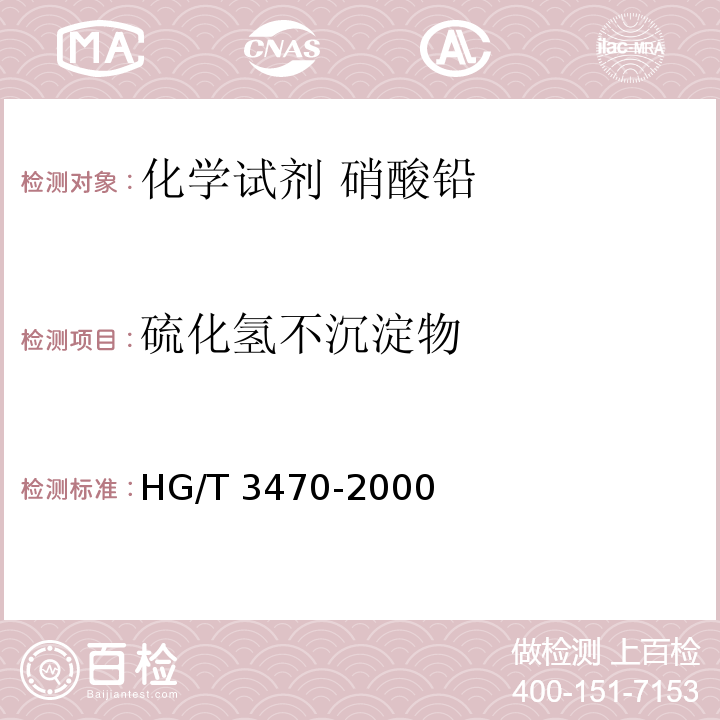 硫化氢不沉淀物 HG/T 3470-2000 化学试剂 硝酸铅