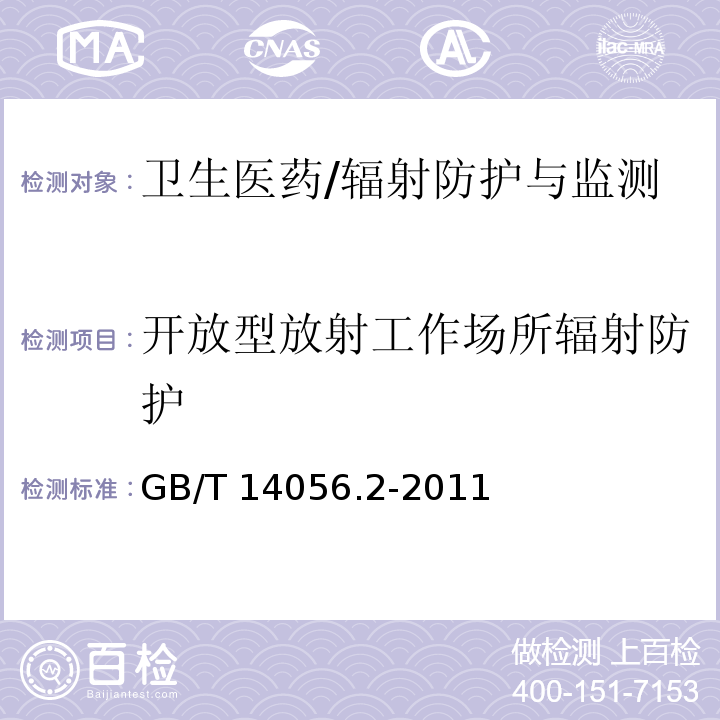 百检网