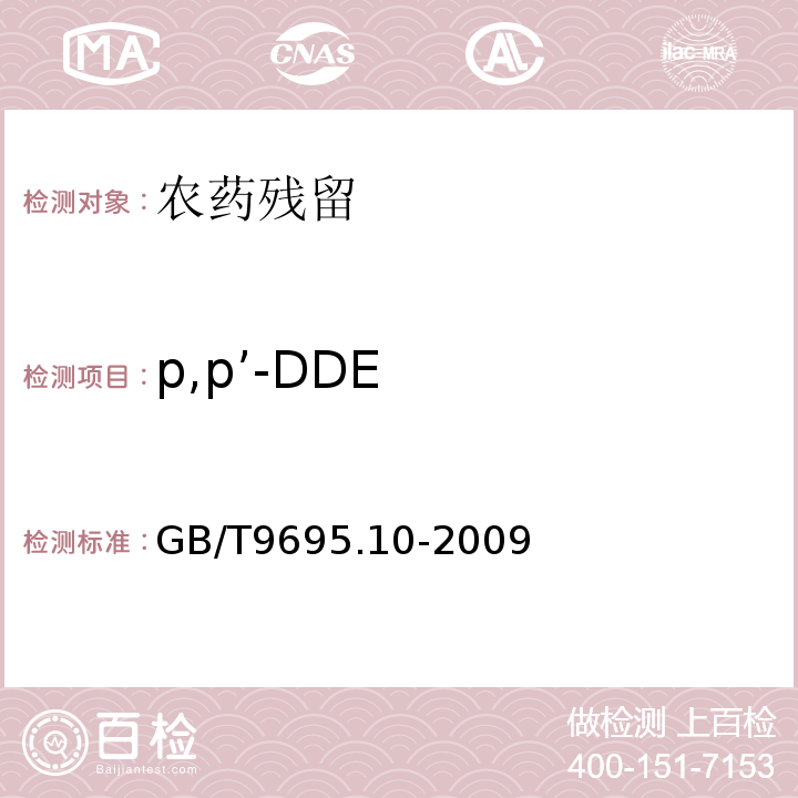 百检网