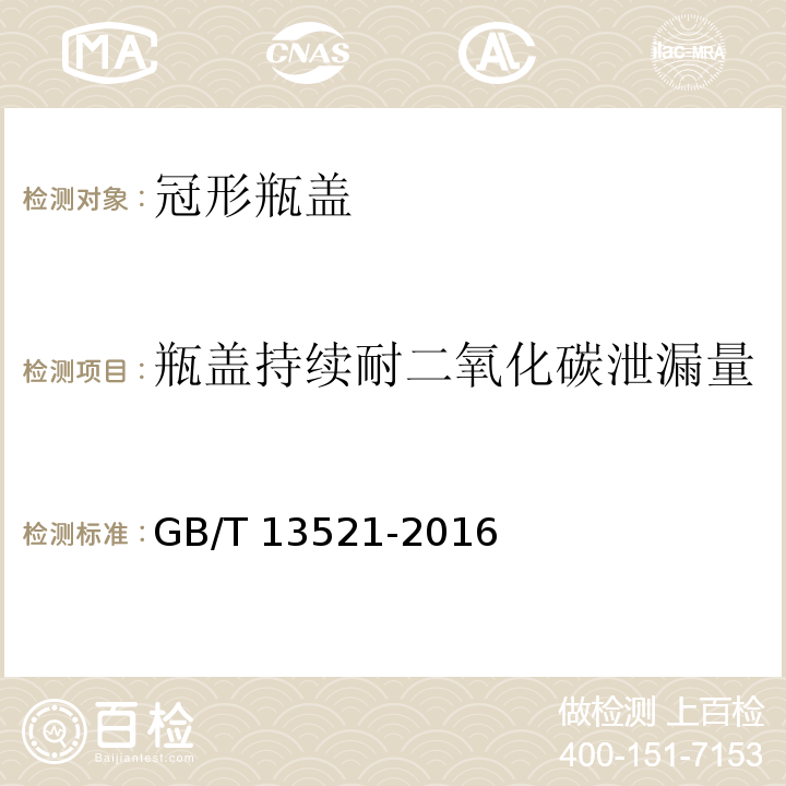 百检网