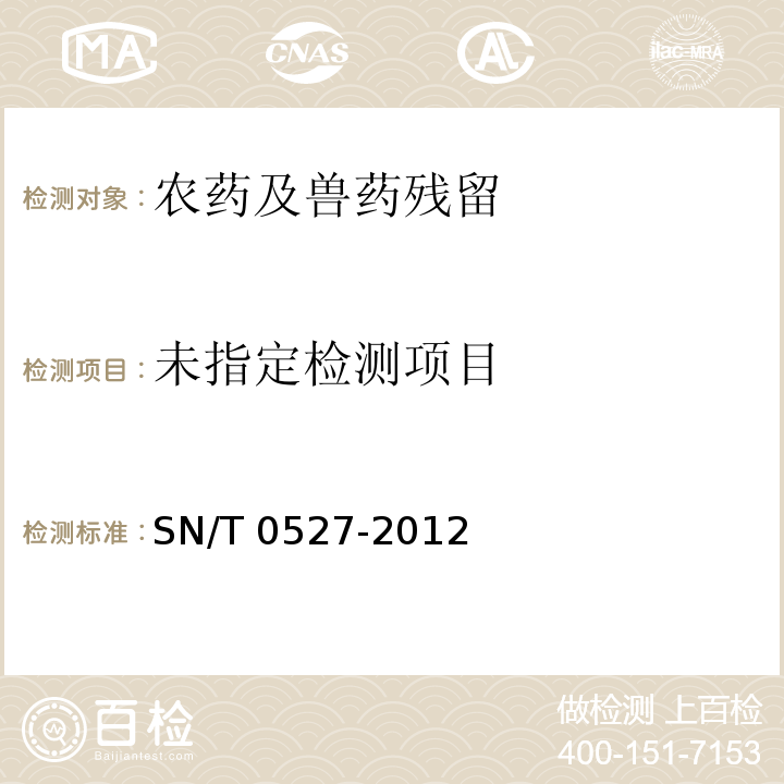 SN/T 0527-2012