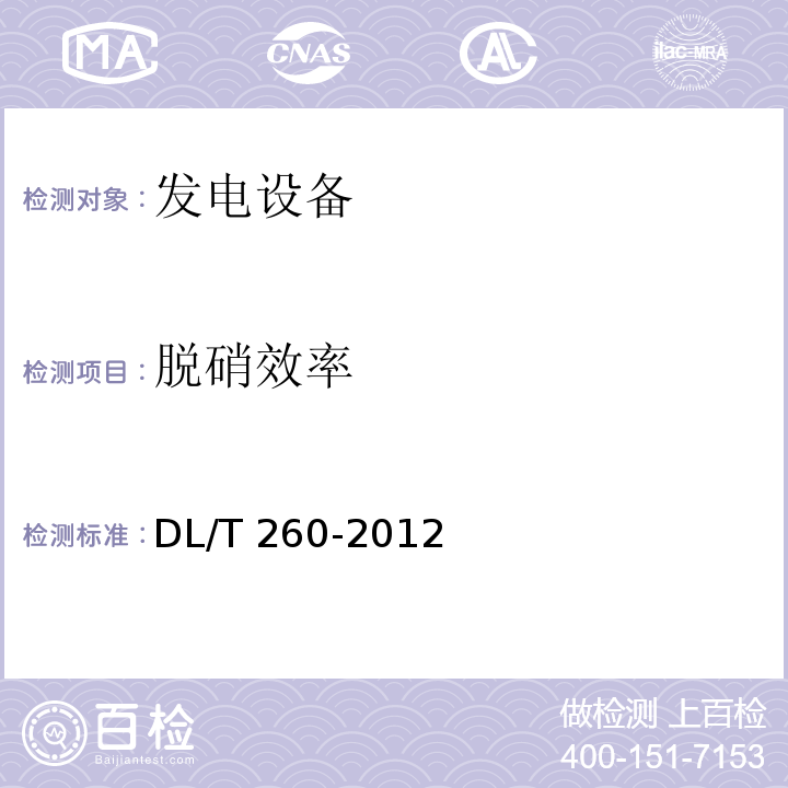 百检网