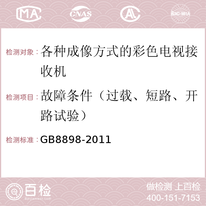 百检网