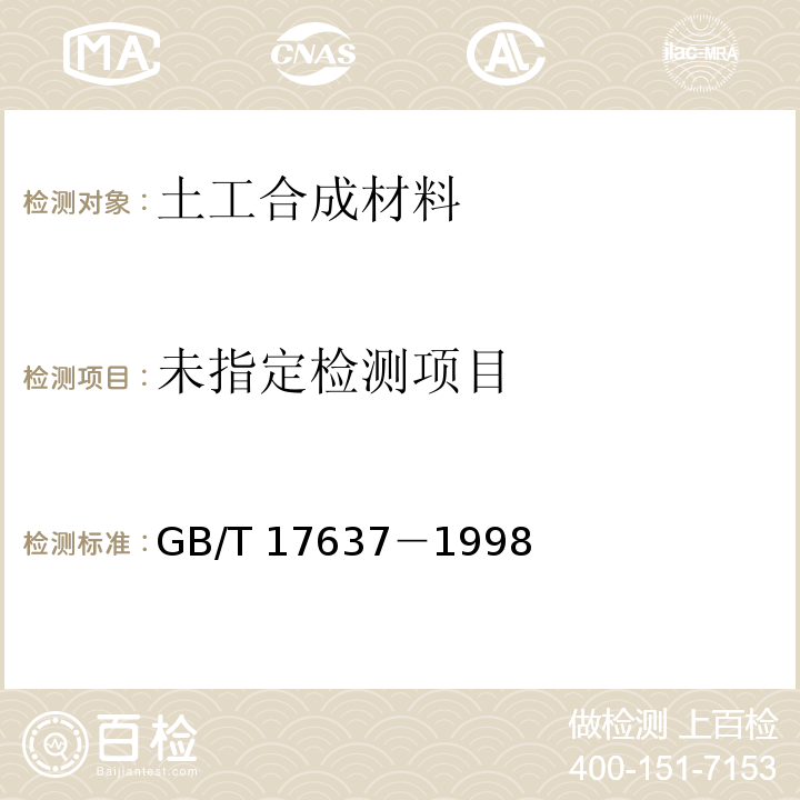  GB/T 17637-1998 土工布及其有关产品 拉伸蠕变和拉伸蠕变断裂性能的测定
