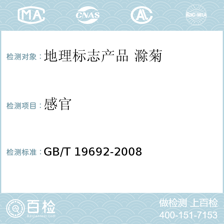 百检网