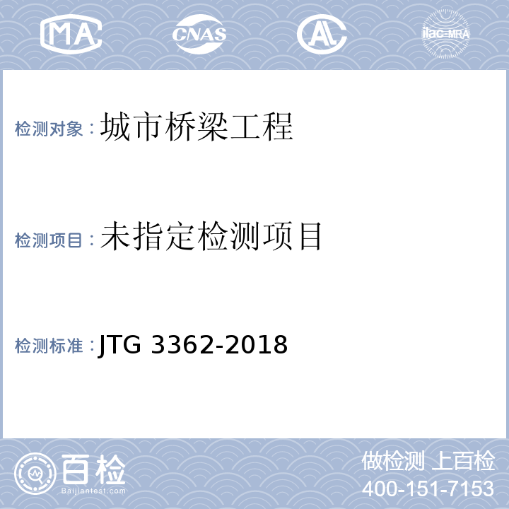  JTG 3362-2018 公路钢筋混凝土及预应力混凝土桥涵设计规范(附条文说明)