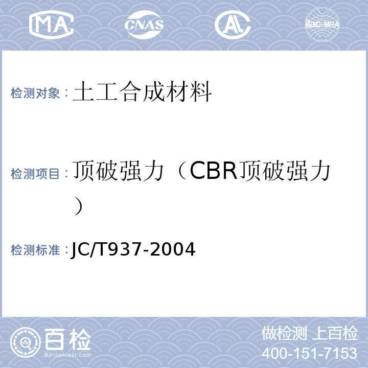 百检网