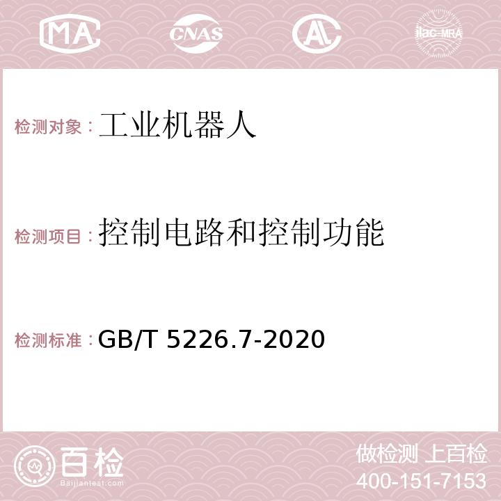 百检网