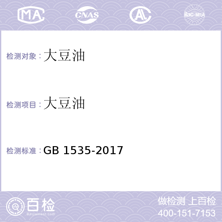 百检网